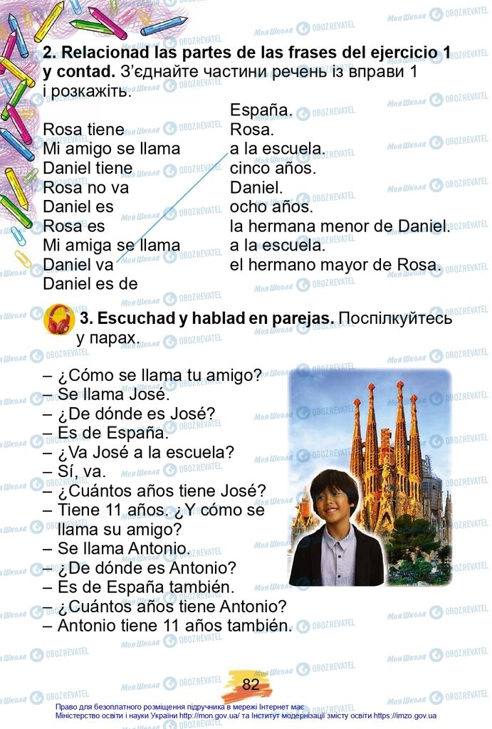Учебники Испанский язык 2 класс страница 82