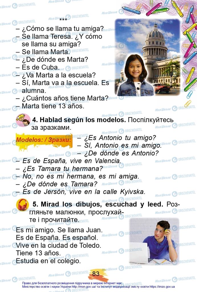 Учебники Испанский язык 2 класс страница 83