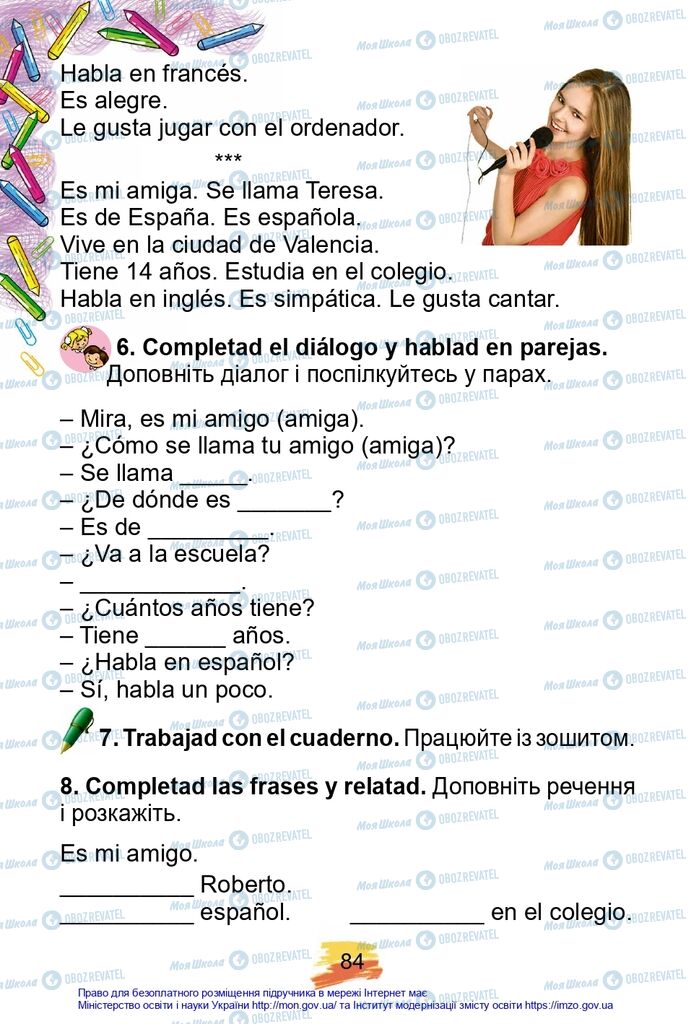 Учебники Испанский язык 2 класс страница 84