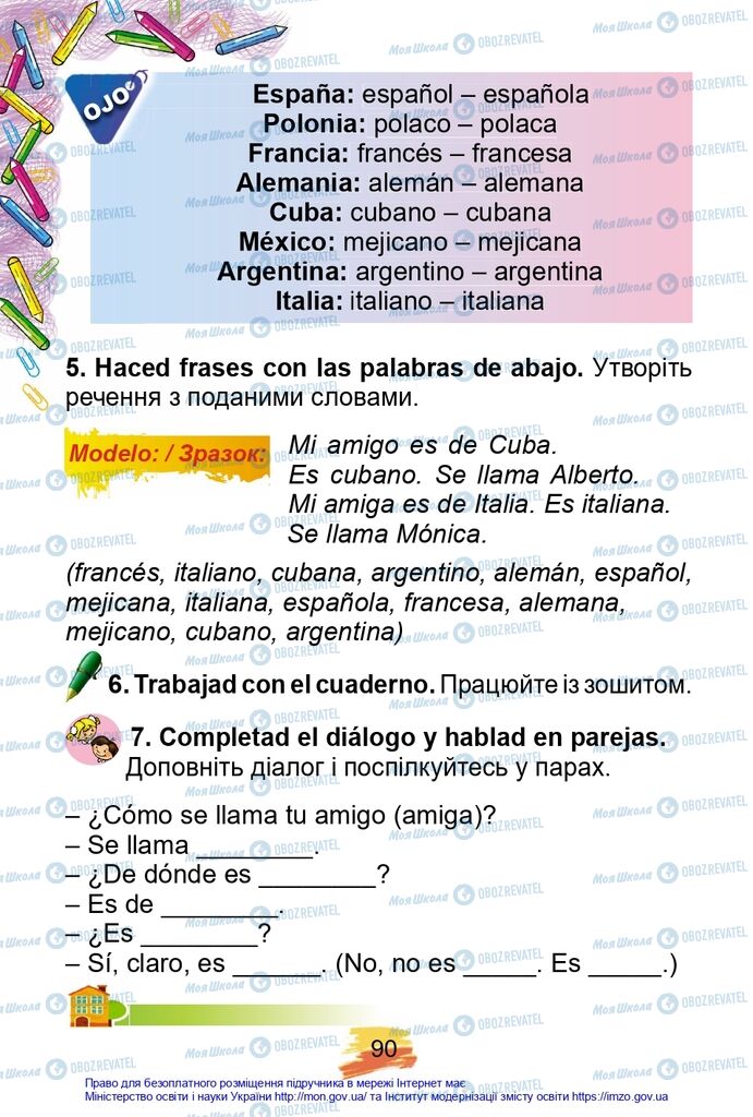 Учебники Испанский язык 2 класс страница 90