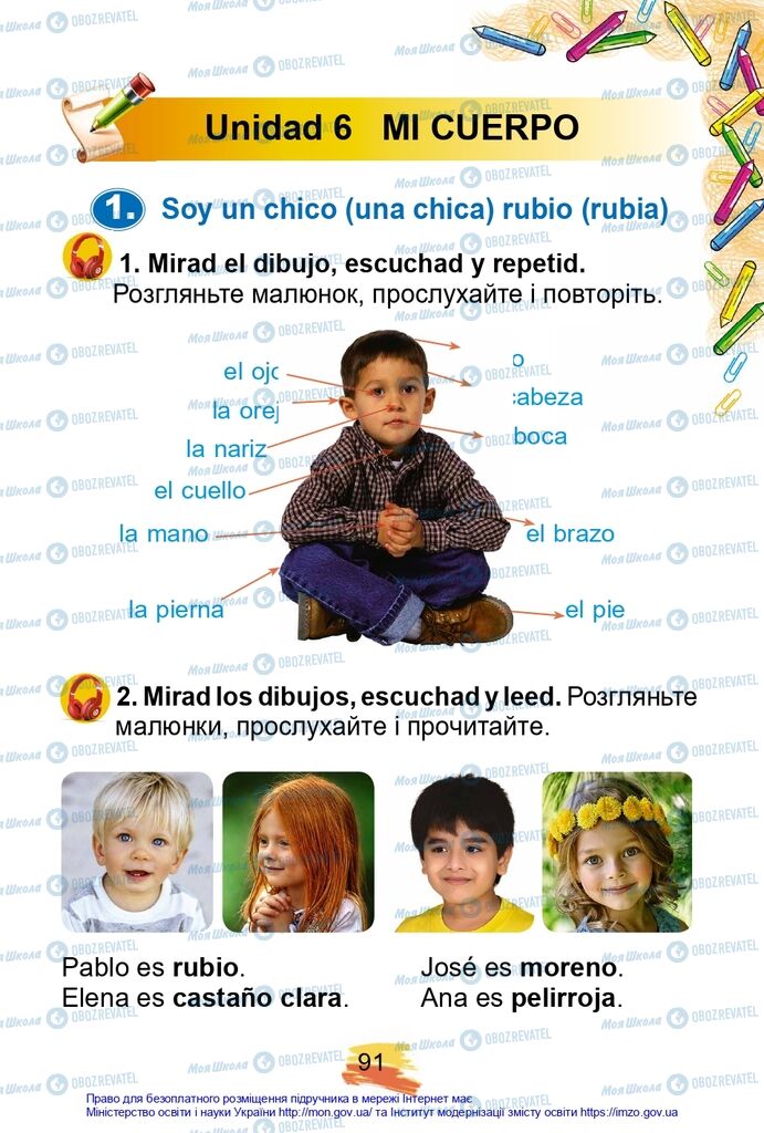 Учебники Испанский язык 2 класс страница 91