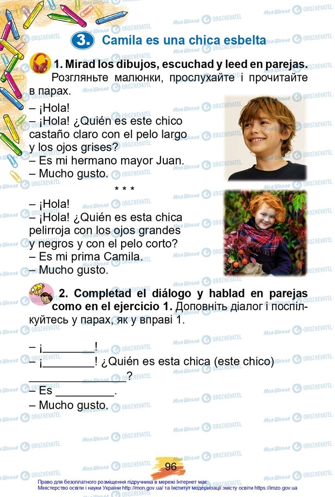 Учебники Испанский язык 2 класс страница 96