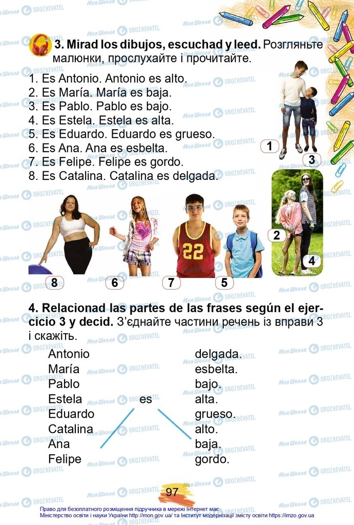 Учебники Испанский язык 2 класс страница 97