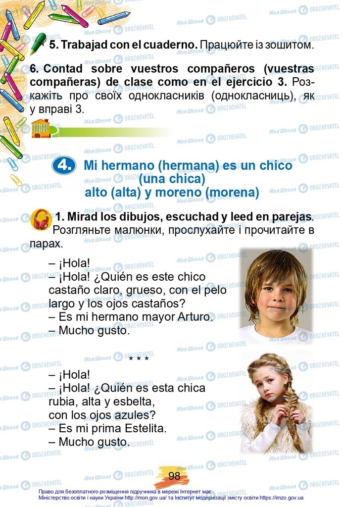 Учебники Испанский язык 2 класс страница 98