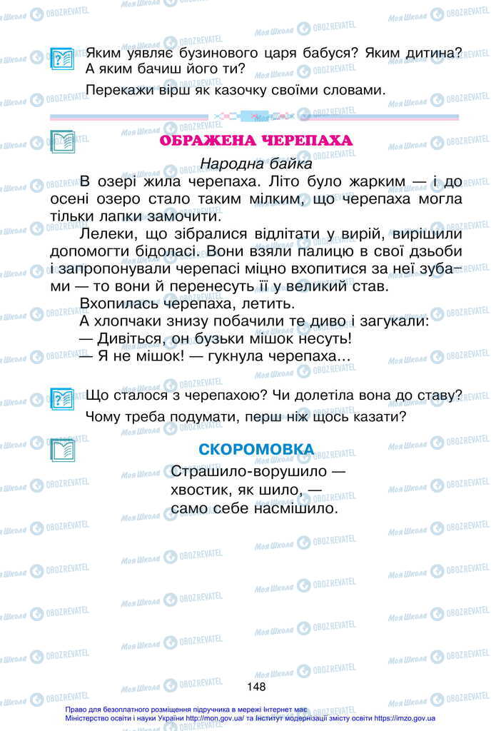 Підручники Українська мова 2 клас сторінка 148