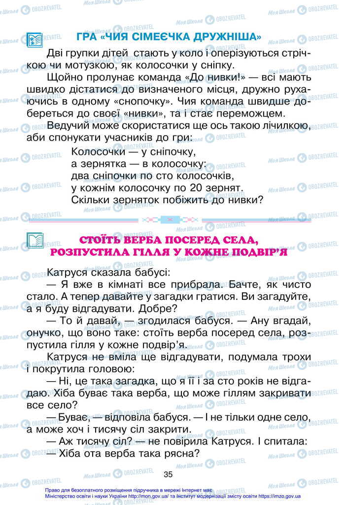 Підручники Українська мова 2 клас сторінка 35