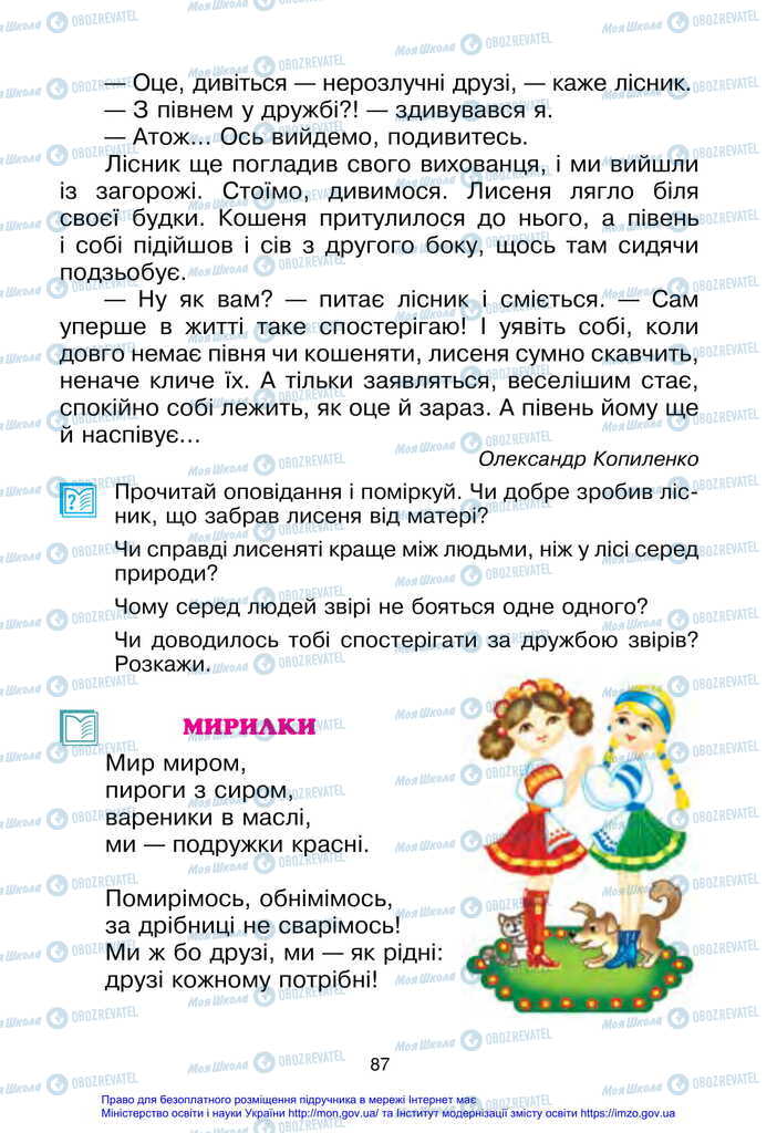 Підручники Українська мова 2 клас сторінка 87