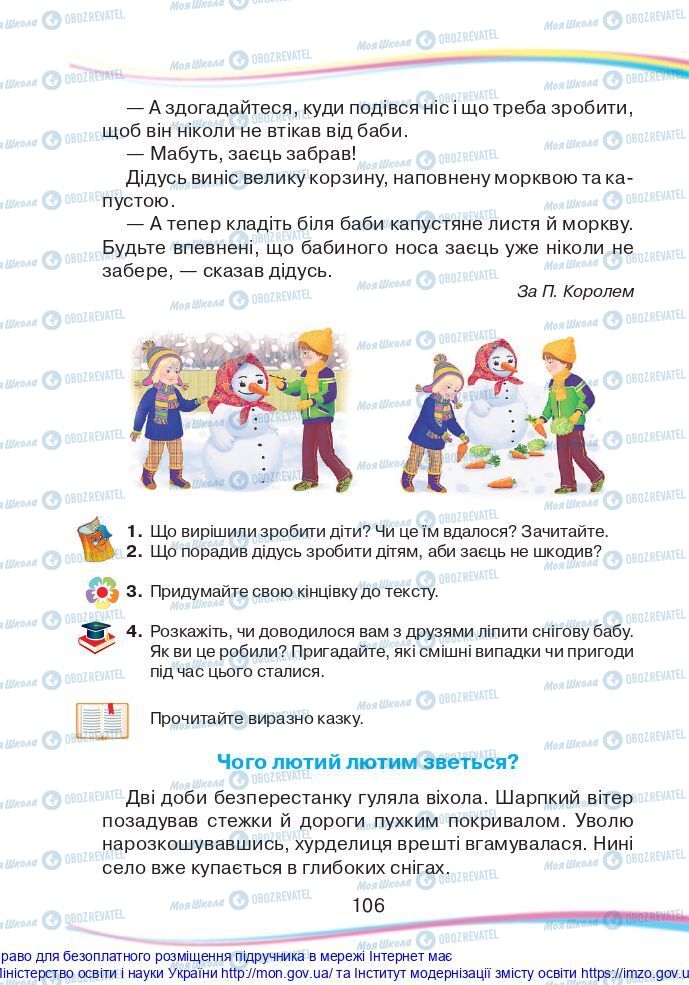 Підручники Українська мова 2 клас сторінка 106