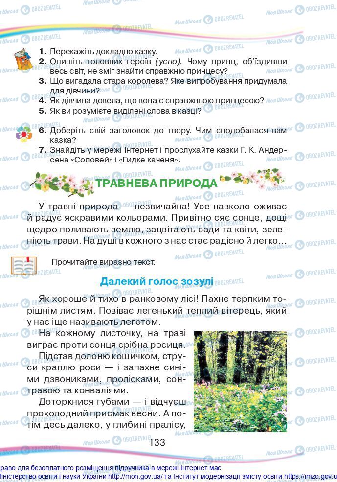 Підручники Українська мова 2 клас сторінка  133