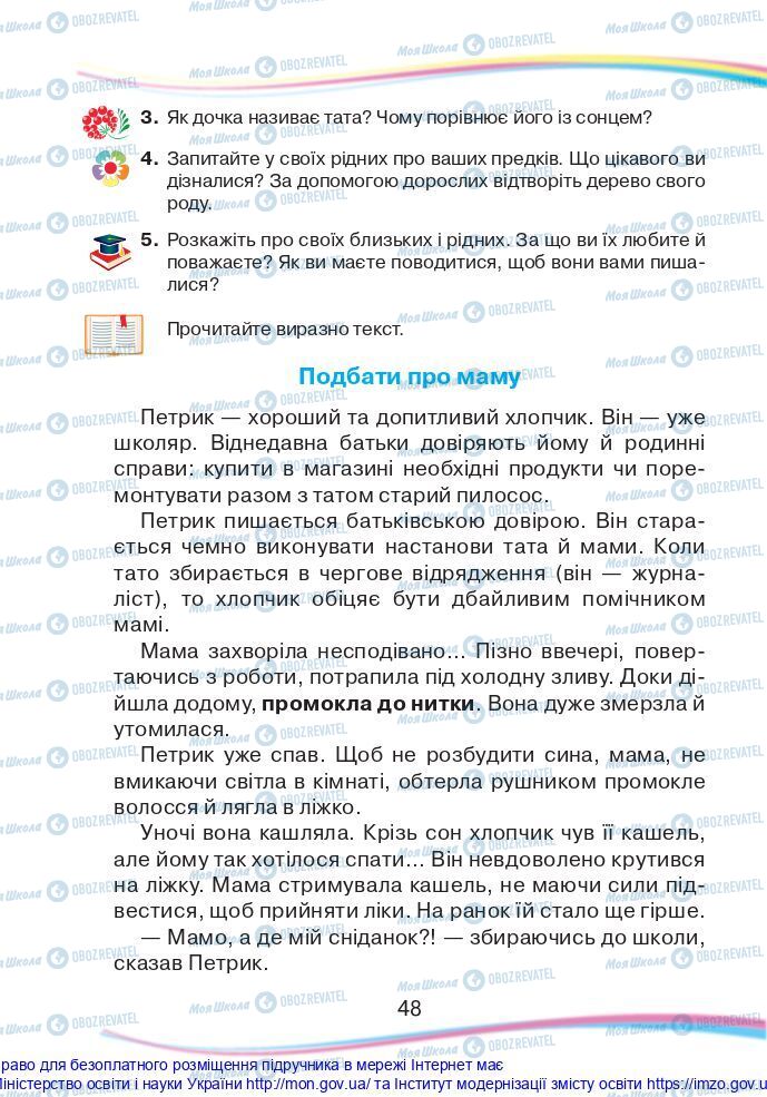 Підручники Українська мова 2 клас сторінка 48