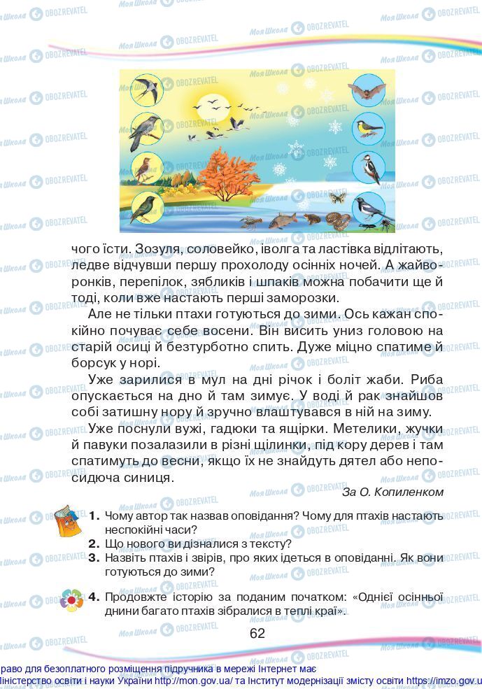 Підручники Українська мова 2 клас сторінка 62
