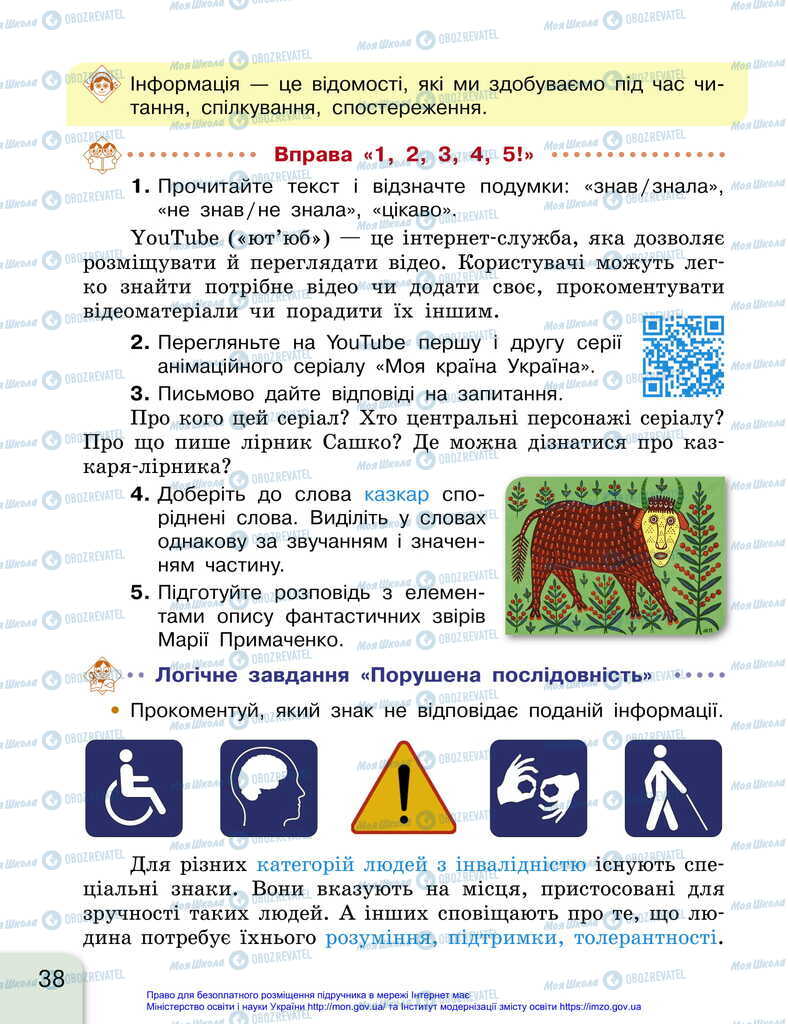 Підручники Українська мова 2 клас сторінка 38