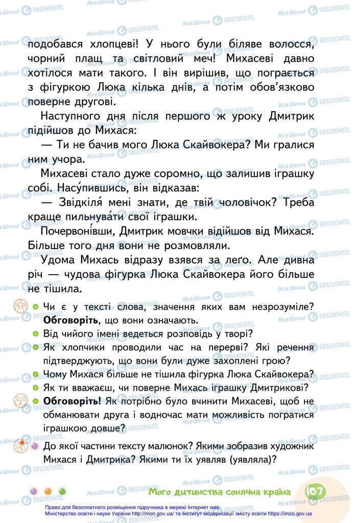 Підручники Українська мова 2 клас сторінка 107