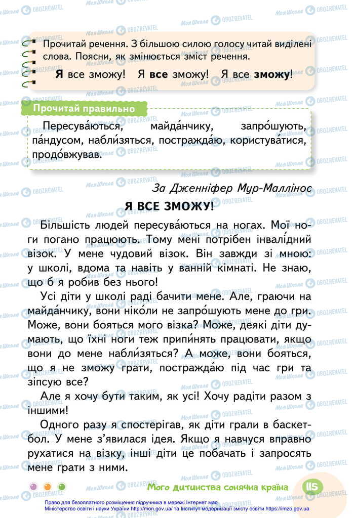 Підручники Українська мова 2 клас сторінка 115