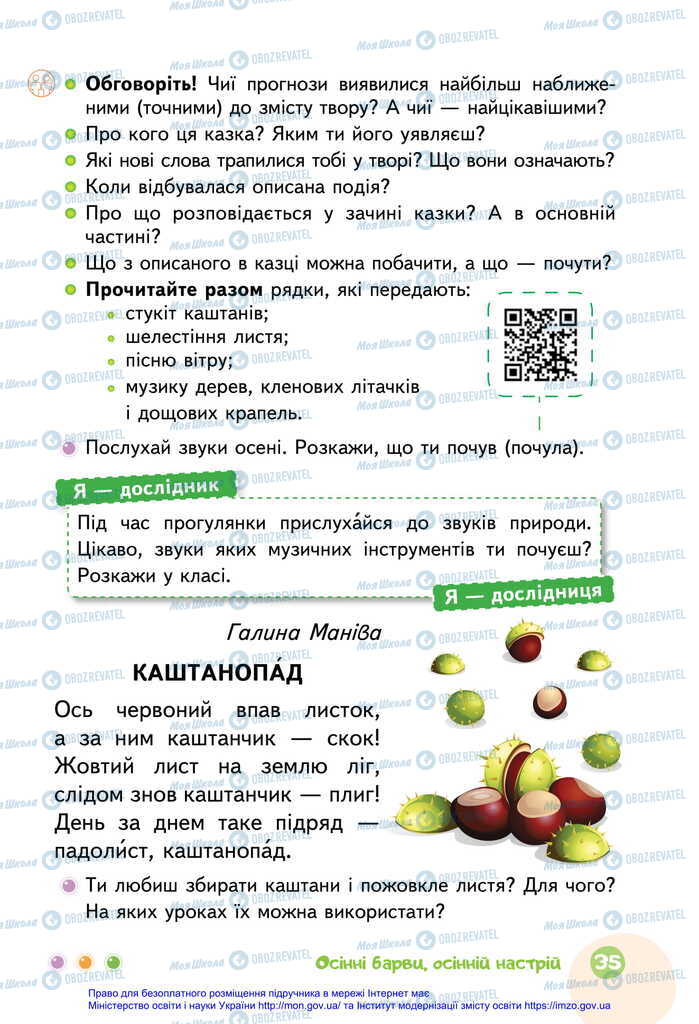 Підручники Українська мова 2 клас сторінка 35