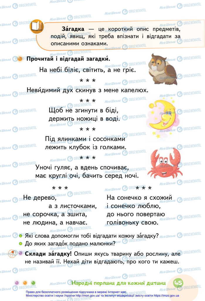 Підручники Українська мова 2 клас сторінка 45