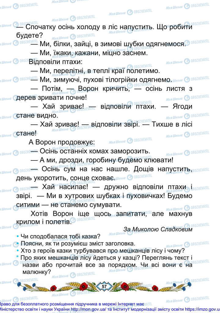 Підручники Українська мова 2 клас сторінка 57