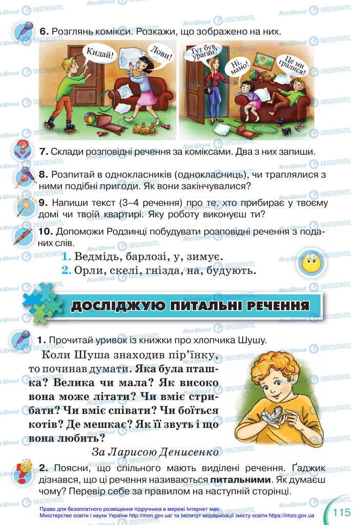 Підручники Українська мова 2 клас сторінка 115