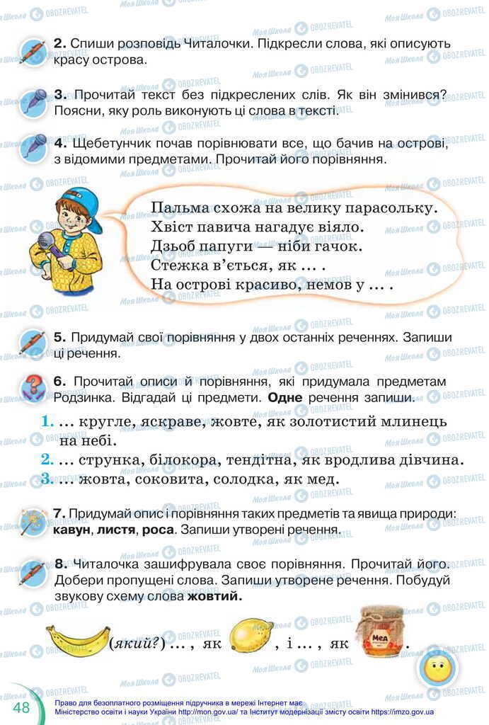 Підручники Українська мова 2 клас сторінка 48