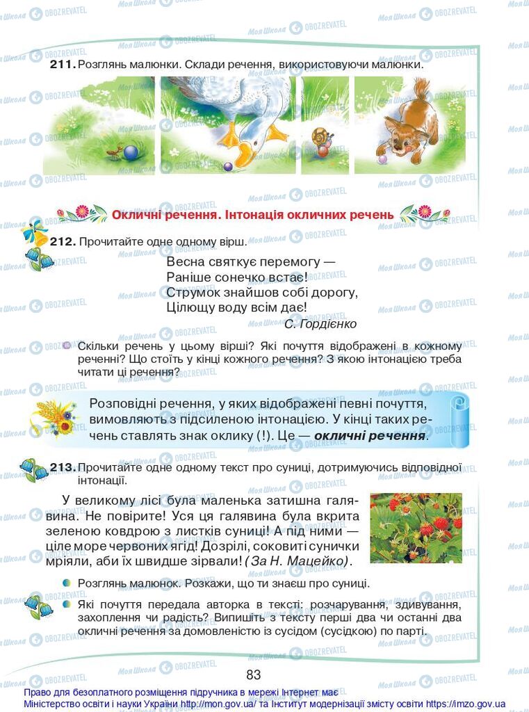 Підручники Українська мова 2 клас сторінка 83