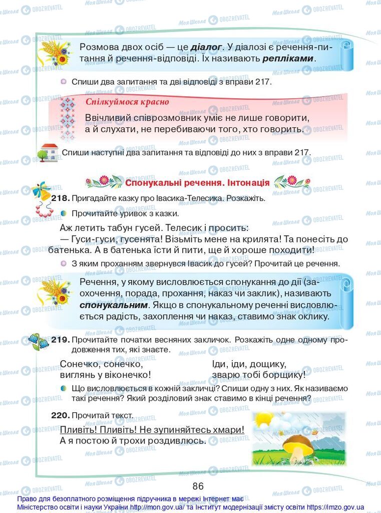 Підручники Українська мова 2 клас сторінка 86