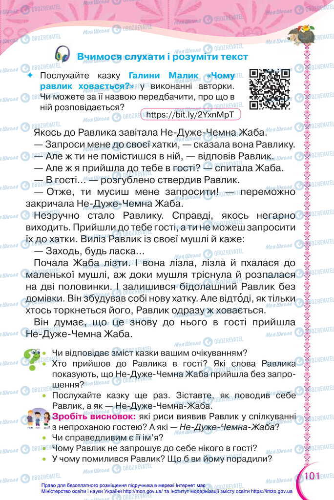 Учебники Укр мова 2 класс страница 101
