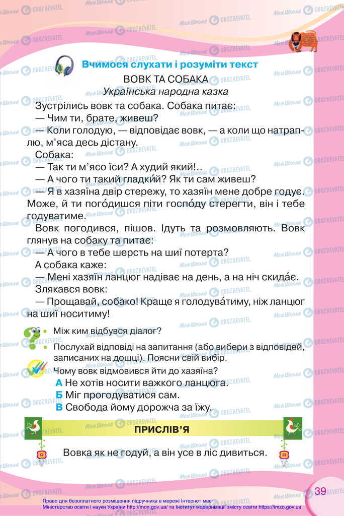 Підручники Українська мова 2 клас сторінка 39