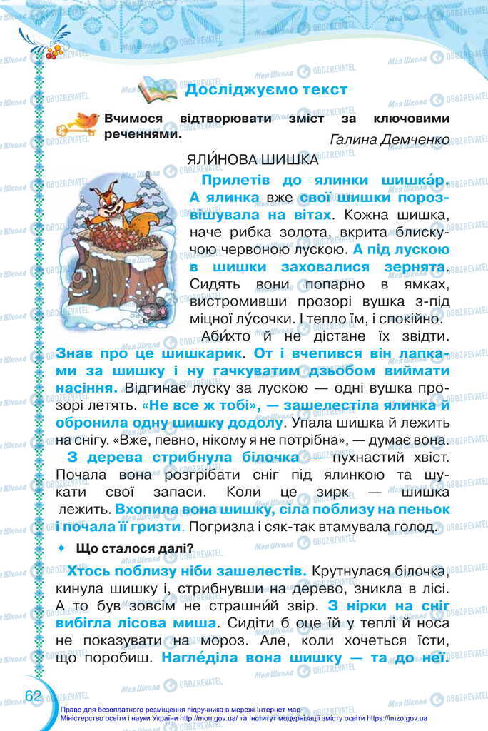 Підручники Українська мова 2 клас сторінка 62