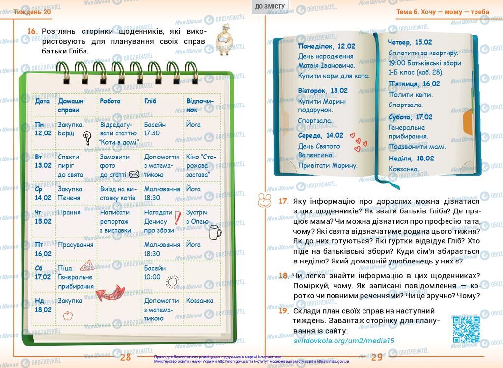Підручники Українська мова 2 клас сторінка  28-29
