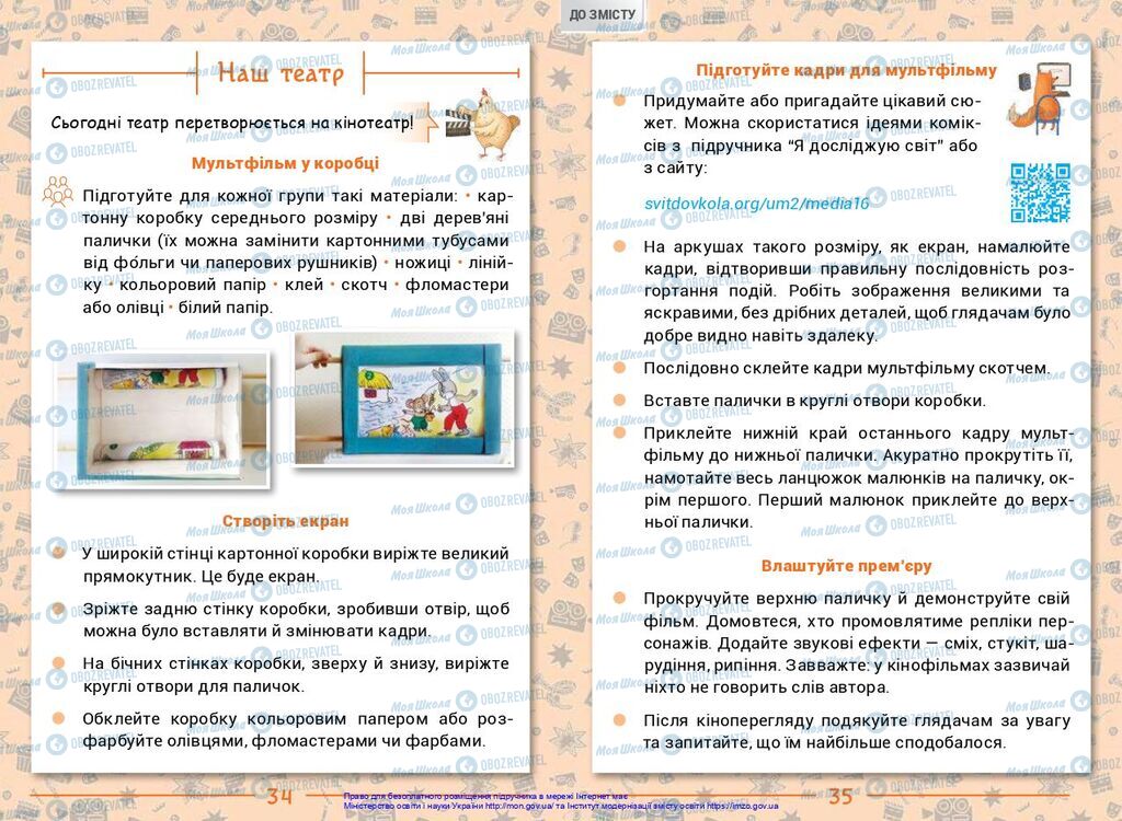 Підручники Українська мова 2 клас сторінка  34-35