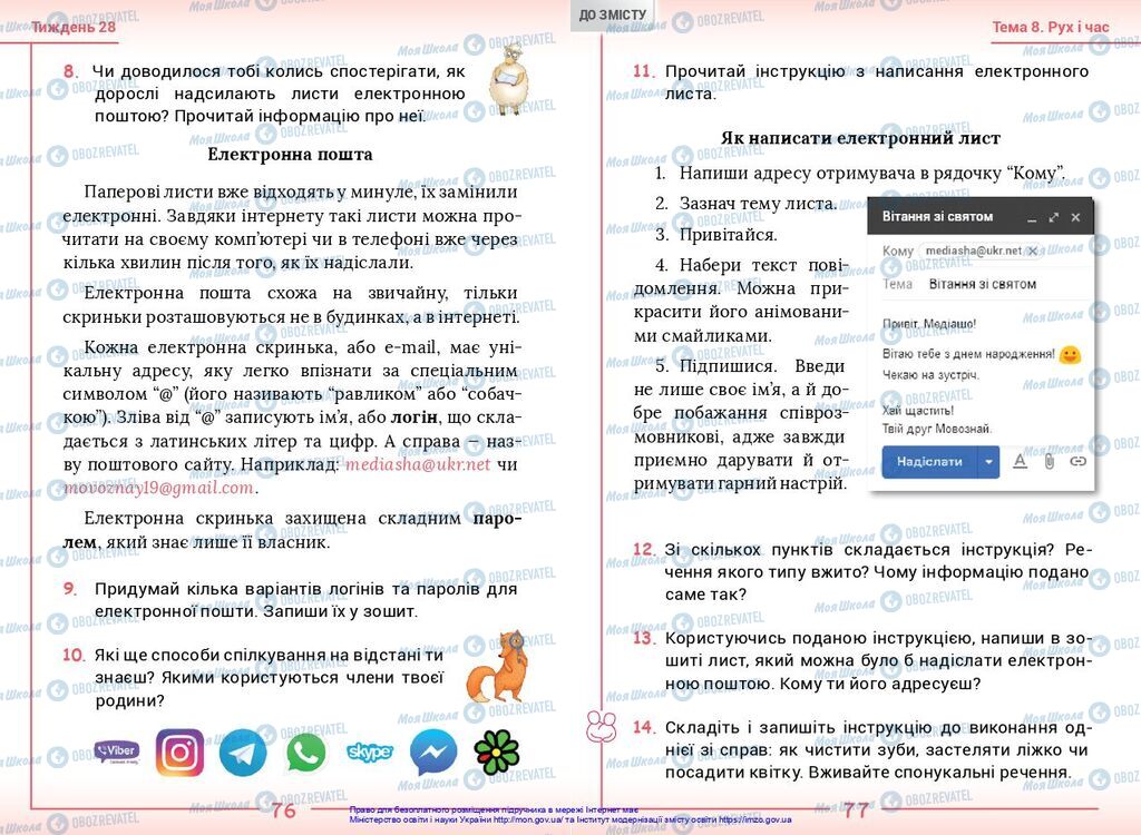 Учебники Укр мова 2 класс страница  76-77