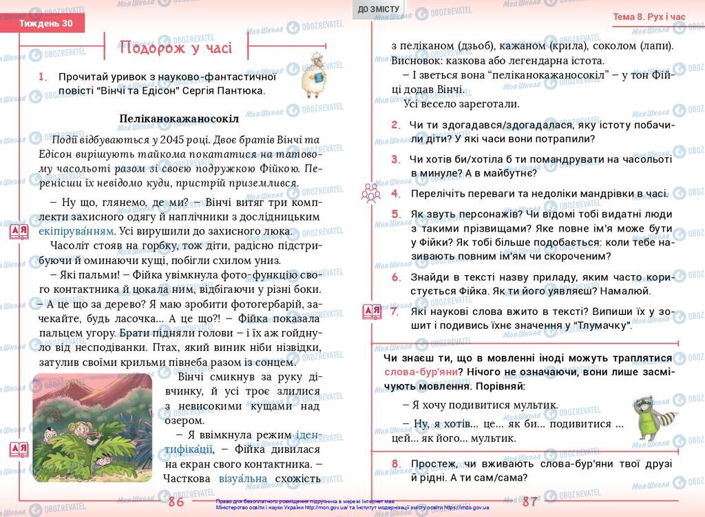 Підручники Українська мова 2 клас сторінка  86-87