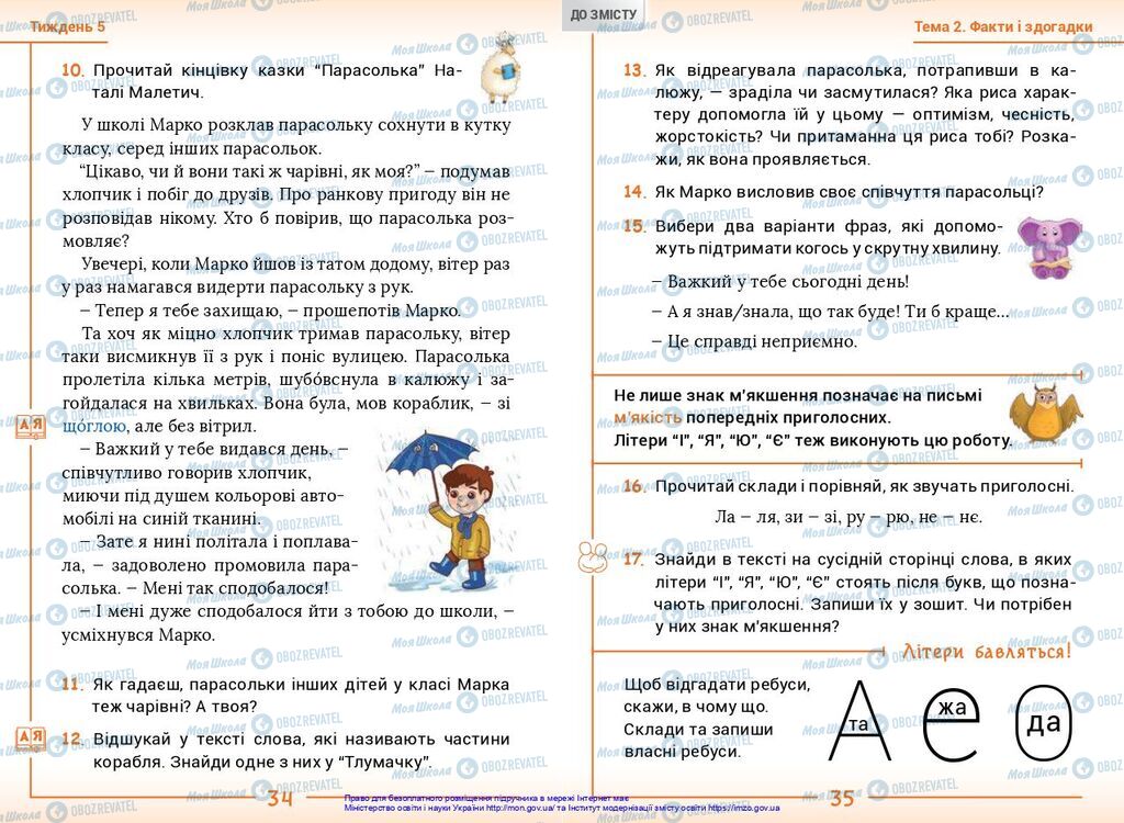 Учебники Укр мова 2 класс страница 34-35