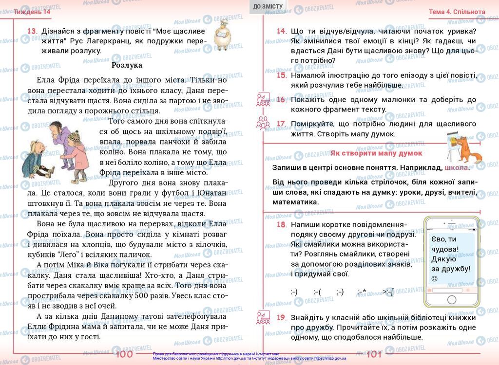 Учебники Укр мова 2 класс страница  100-101