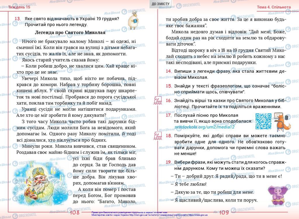Підручники Українська мова 2 клас сторінка  108-109