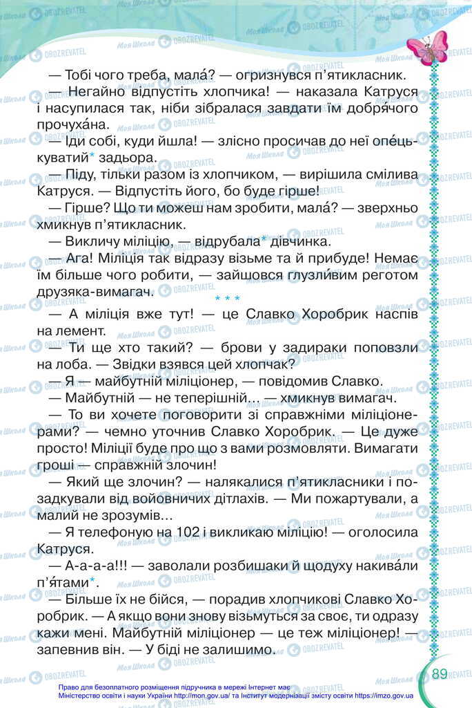 Підручники Українська мова 2 клас сторінка 89