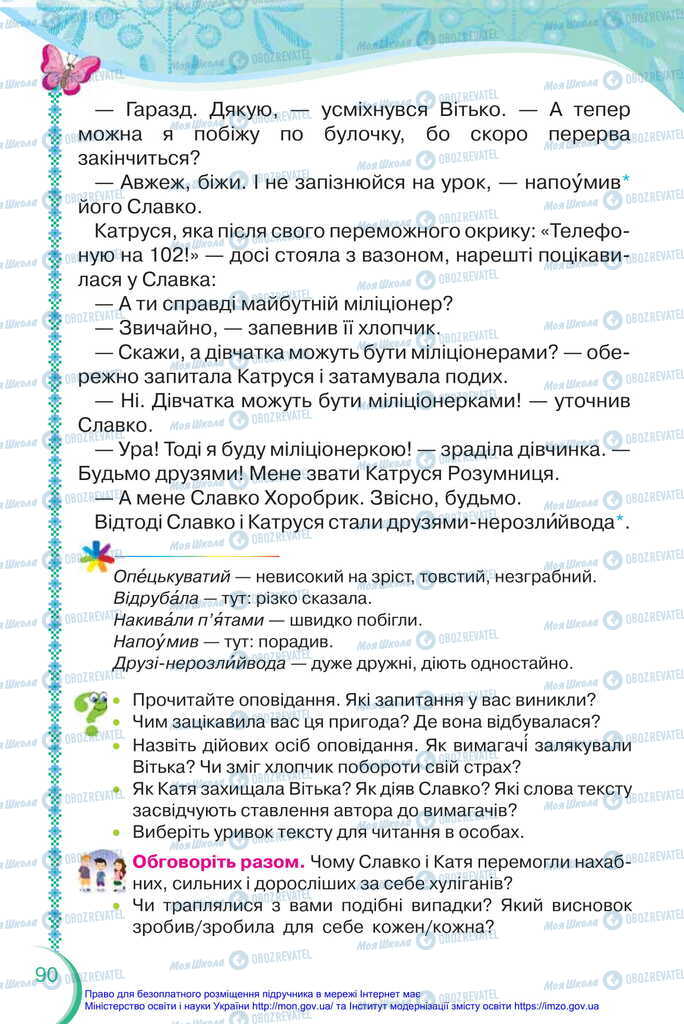 Підручники Українська мова 2 клас сторінка 90