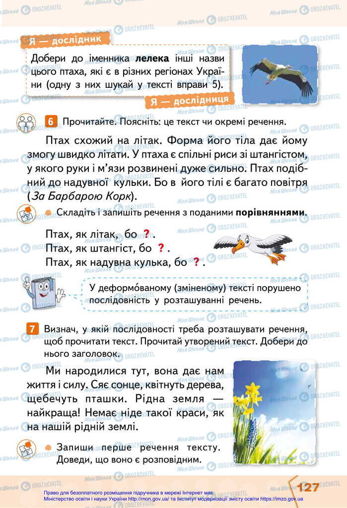 Підручники Українська мова 2 клас сторінка 127