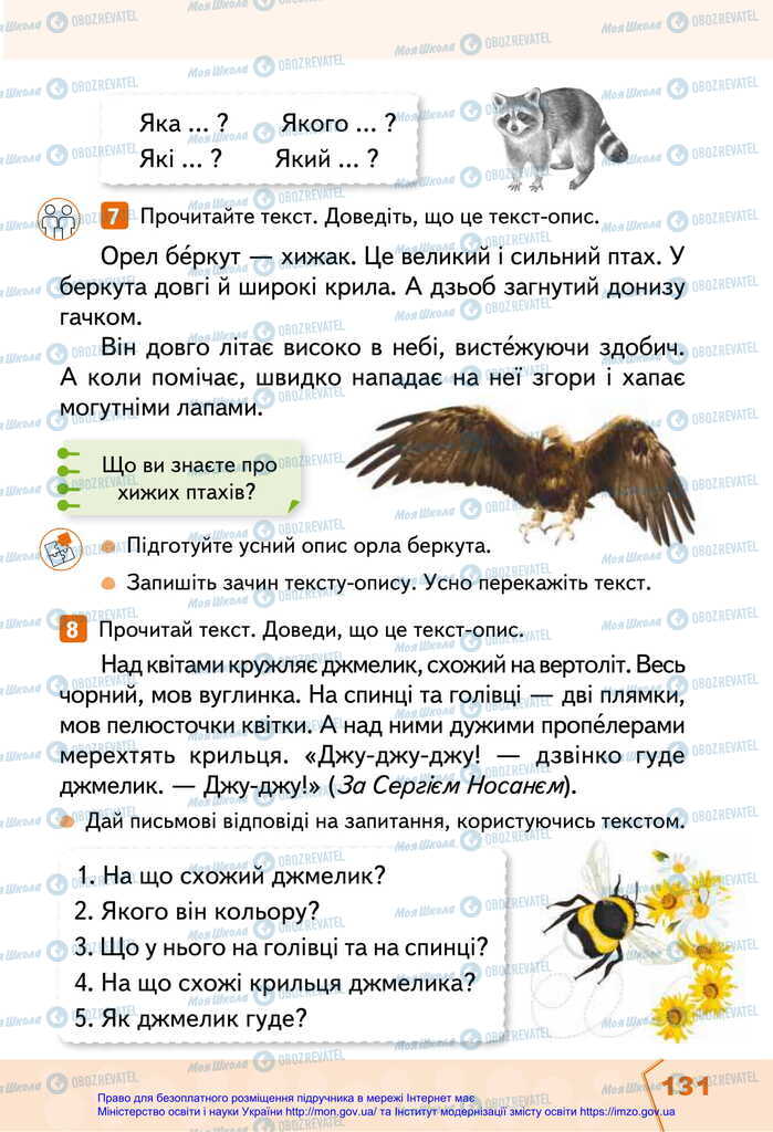 Підручники Українська мова 2 клас сторінка 131