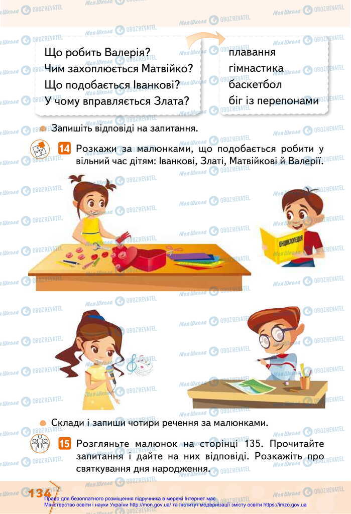 Підручники Українська мова 2 клас сторінка 134