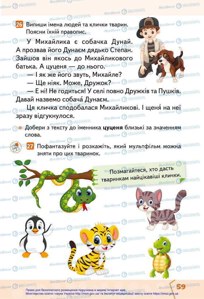 Підручники Українська мова 2 клас сторінка 59