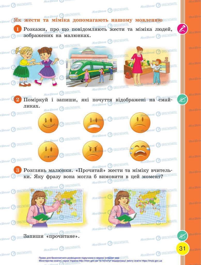 Підручники Українська мова 2 клас сторінка 31