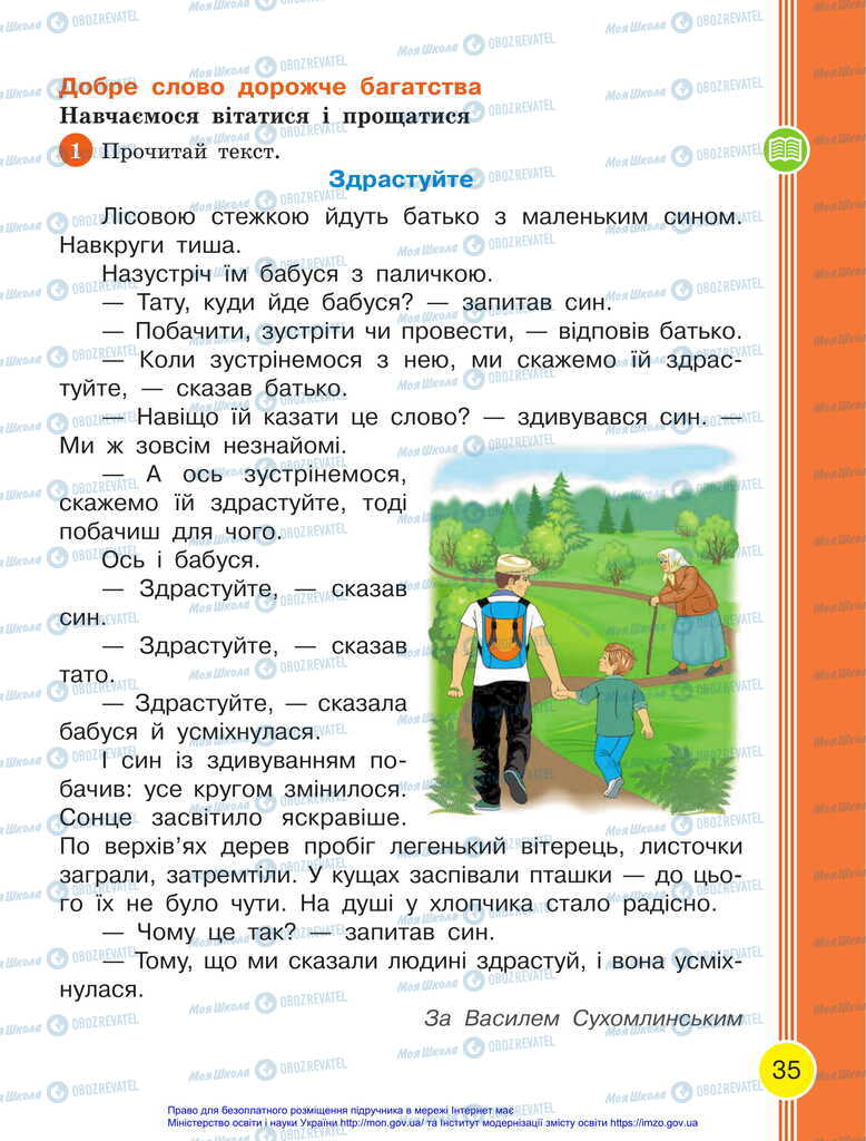 Підручники Українська мова 2 клас сторінка  35