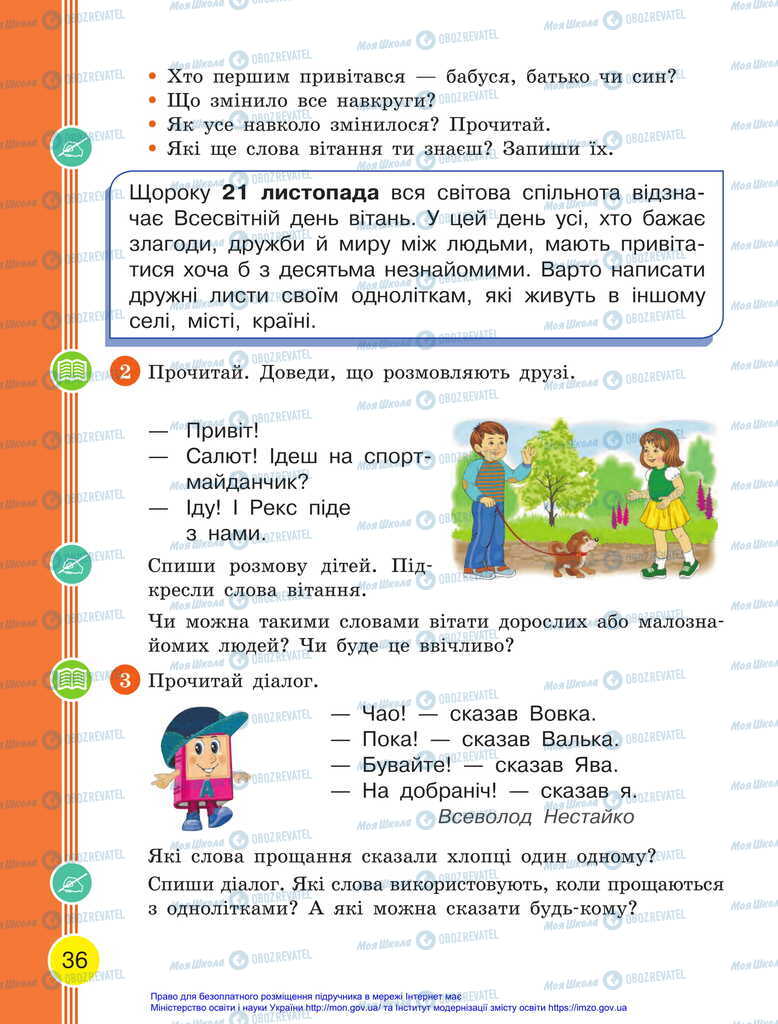 Підручники Українська мова 2 клас сторінка 36