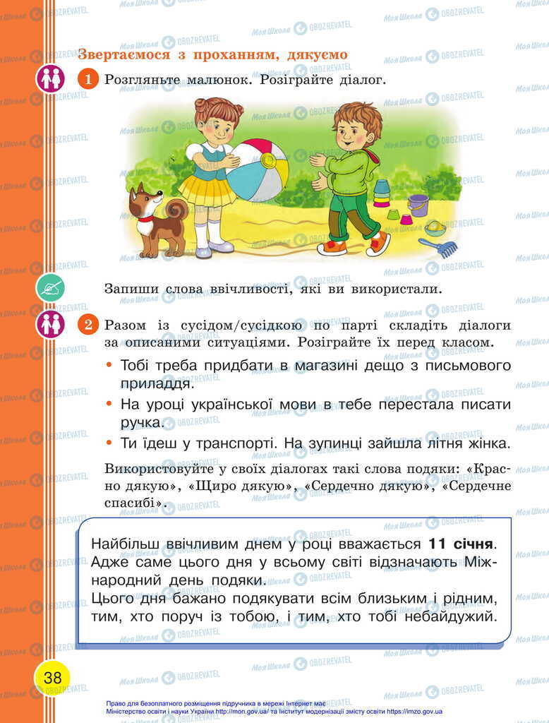 Підручники Українська мова 2 клас сторінка 38