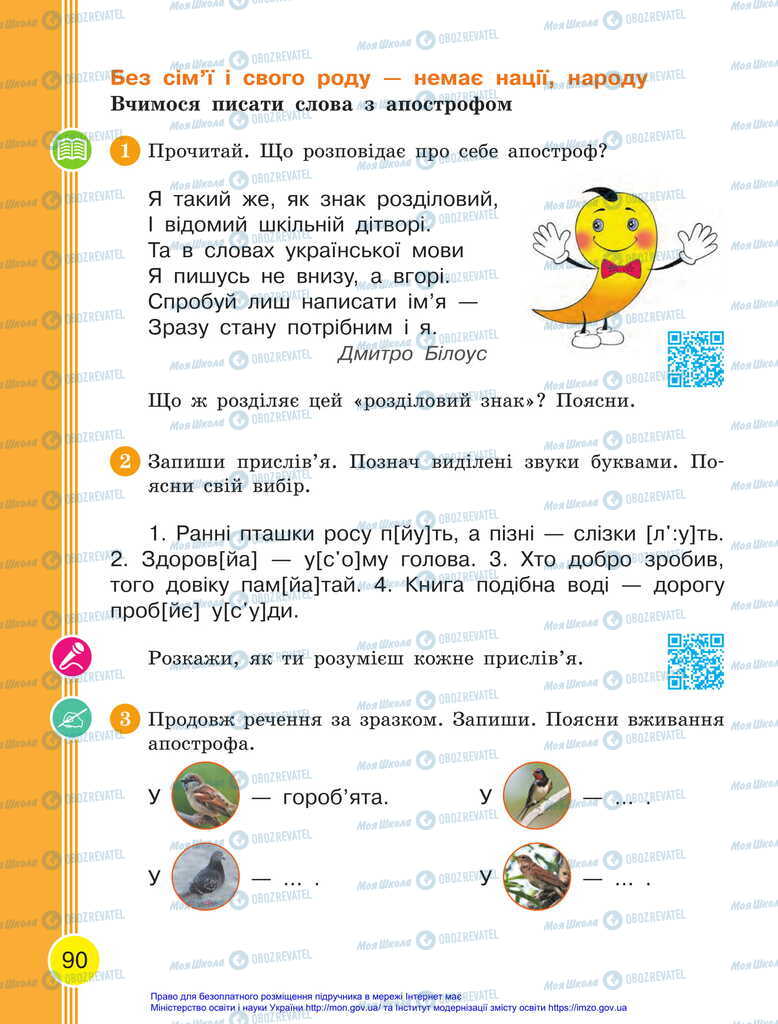 Підручники Українська мова 2 клас сторінка  90