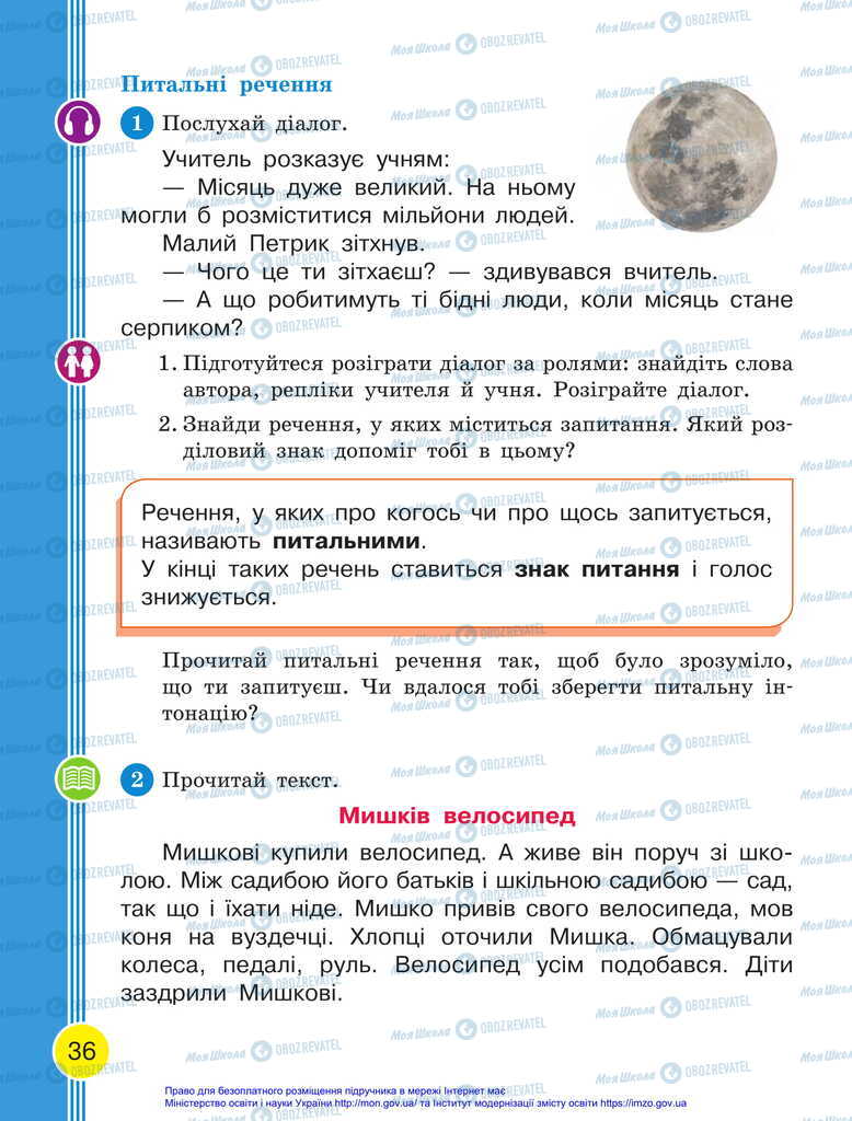 Підручники Українська мова 2 клас сторінка 36