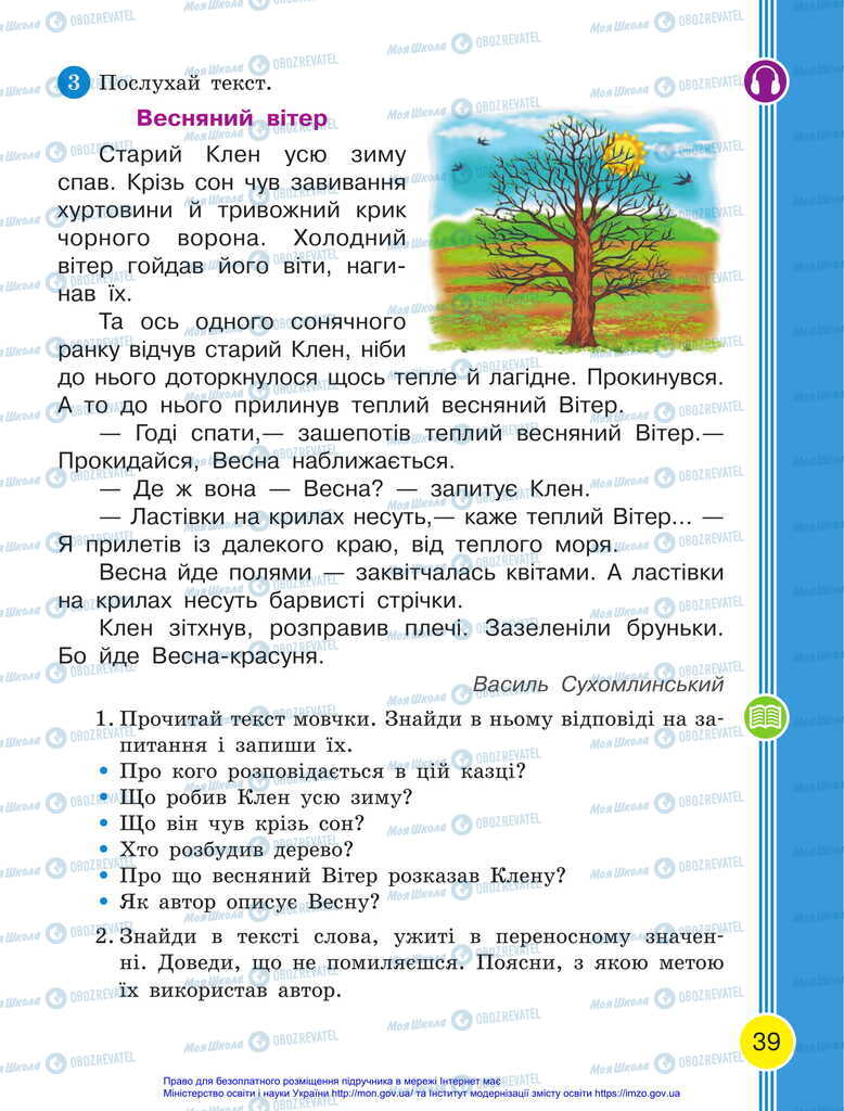 Підручники Українська мова 2 клас сторінка 39