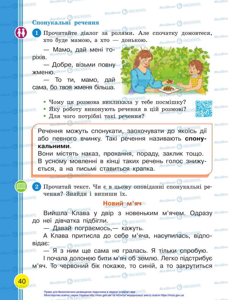 Підручники Українська мова 2 клас сторінка 40