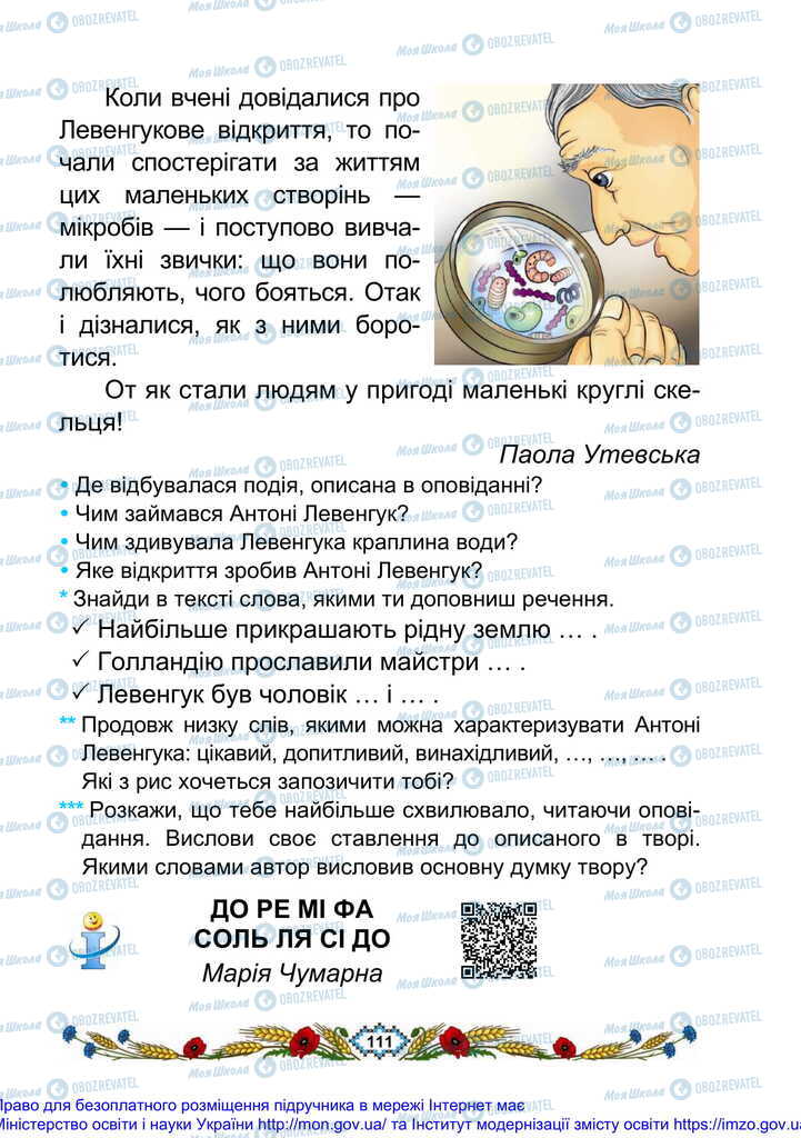 Учебники Укр мова 2 класс страница 111